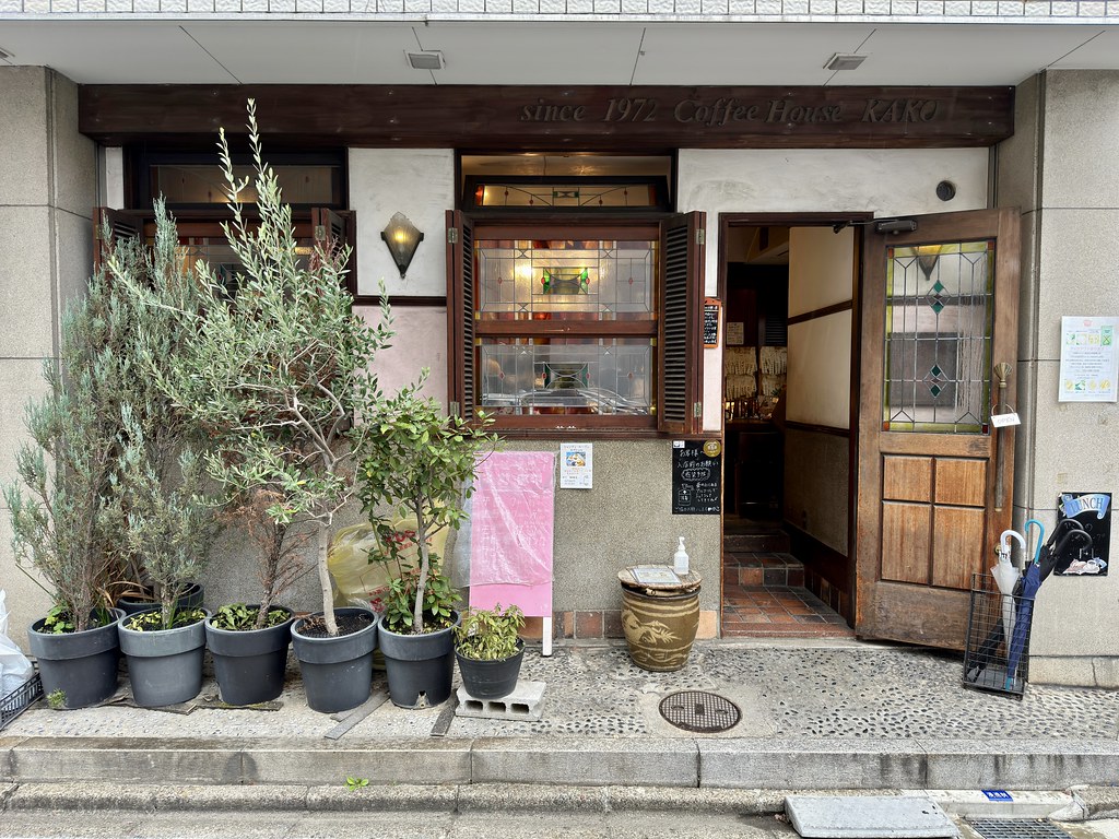 Coffee House Kako 花車本店(1972 年创业的老喫茶) 参考图 1