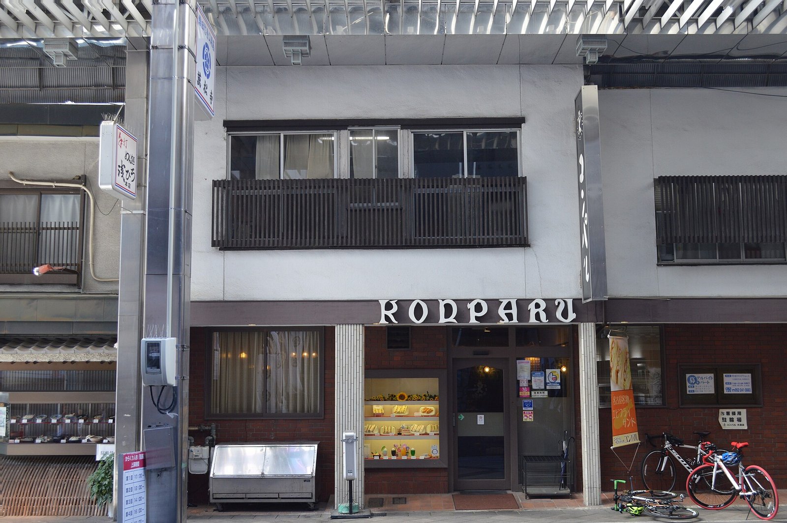 コンパル 大須本店(名古屋老铺喫茶) 参考图 1