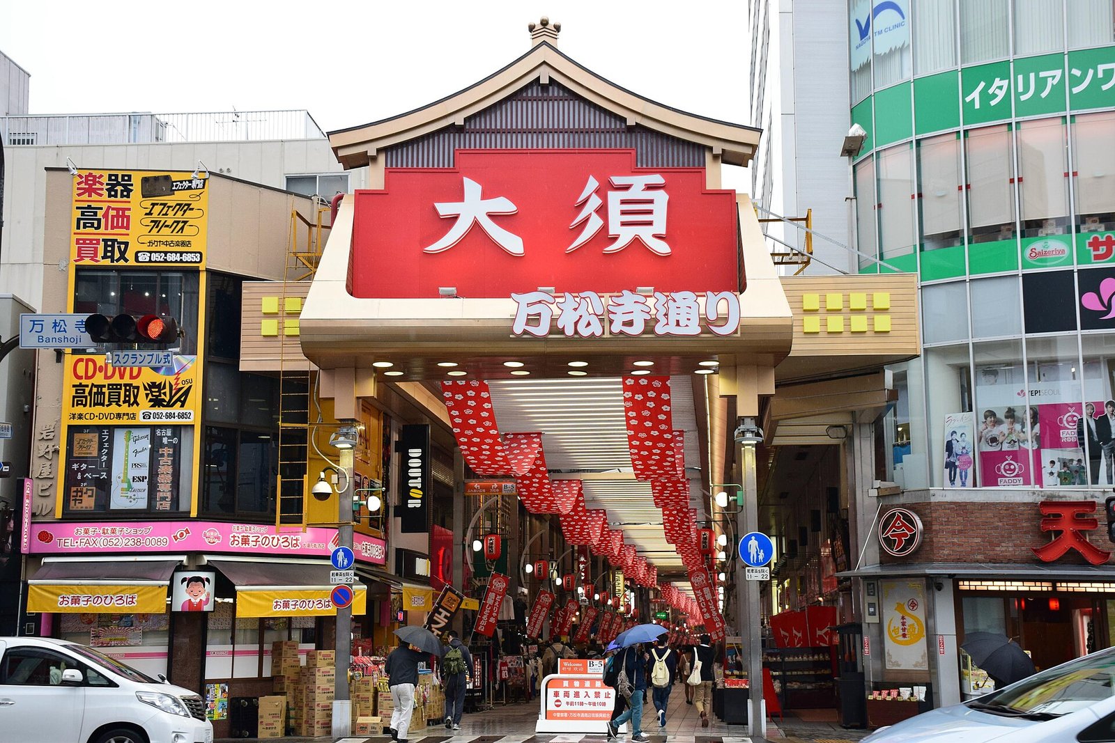 大须商店街 参考图 1